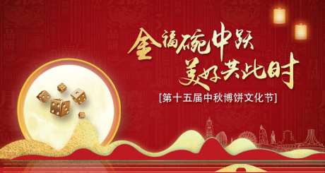 博饼活动主画面-采灵感-https://www.cailinggan.com/