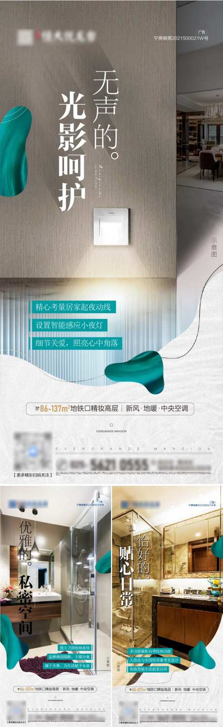 装修细节价值点飞机稿-采灵感-https://www.cailinggan.com/