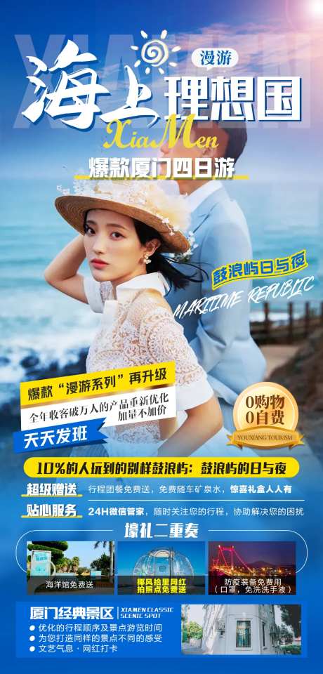 海上理想国-采灵感-https://www.cailinggan.com/