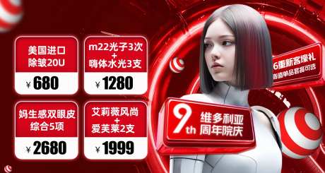 医美活动背景图-采灵感-https://www.cailinggan.com/