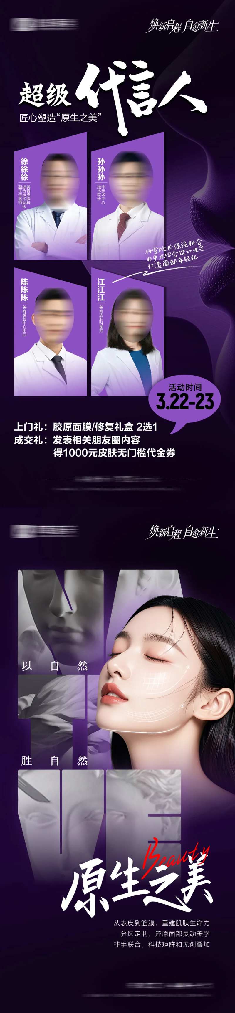原生之美超级代言人-采灵感-cailinggan.com