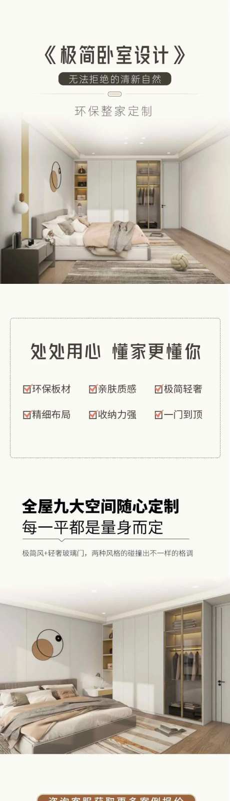 清新卧室衣柜-采灵感-https://www.cailinggan.com/