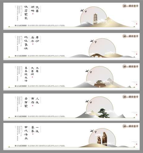 新中式地产清新高端围挡-采灵感-https://www.cailinggan.com/