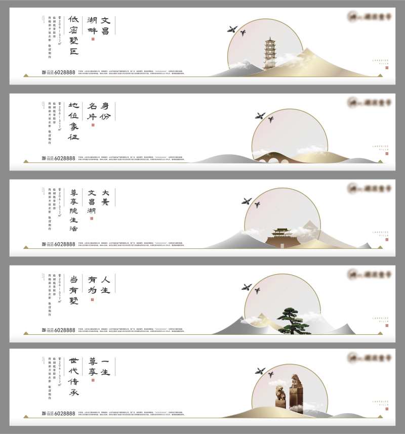 新中式地产清新高端围挡-采灵感-cailinggan.com