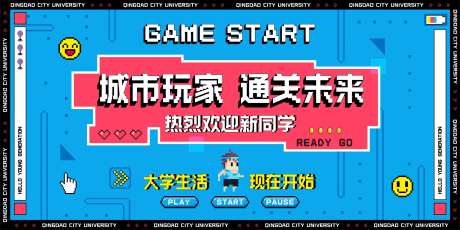 游戏通关像素化主形象-采灵感-https://www.cailinggan.com/