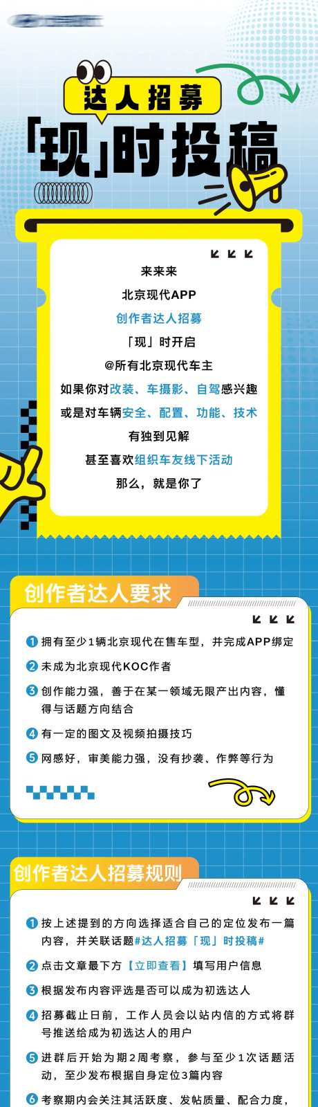 达人招募活动长图-采灵感-https://www.cailinggan.com/