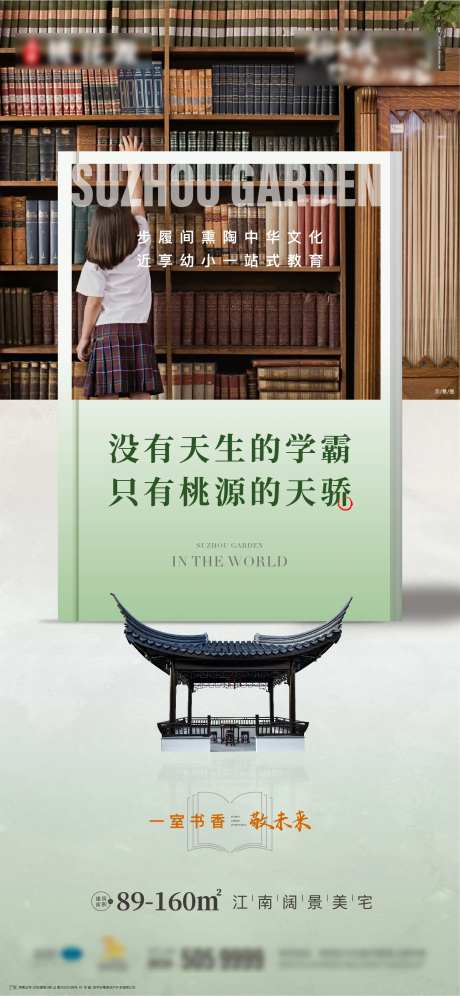 学校海报-采灵感-https://www.cailinggan.com/