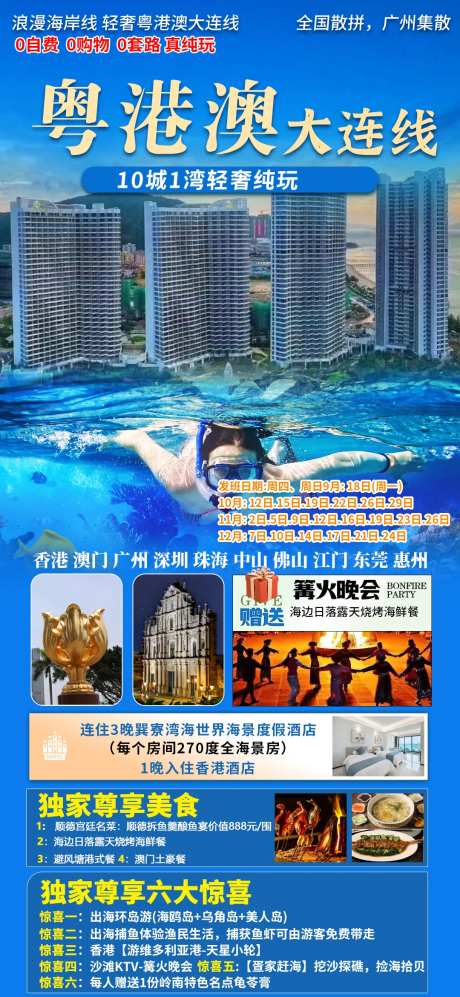 粤港澳大连线-采灵感-https://www.cailinggan.com/