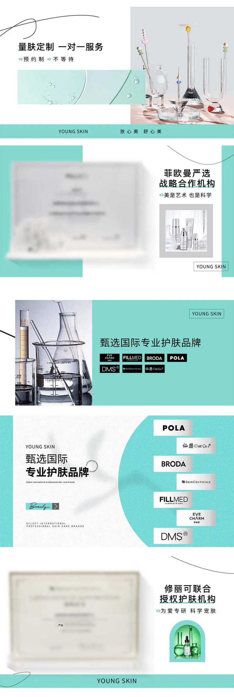 医美项目图头图-采灵感-cailinggan.com