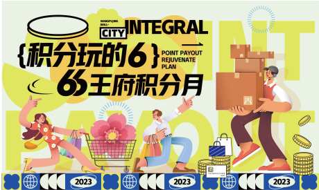 6月清积分画面背景板-采灵感-https://www.cailinggan.com/