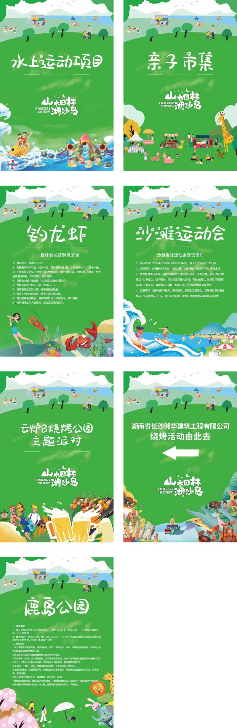 春天绿色旅游生态郊游节-采灵感-cailinggan.com