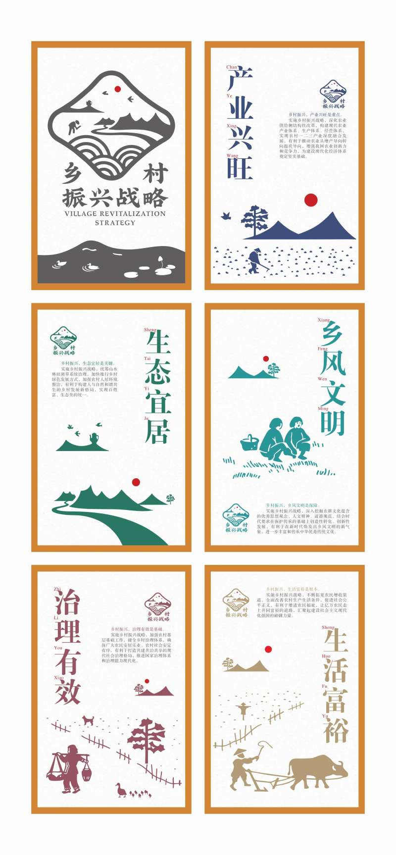 乡村振兴战略矢量插画-采灵感-cailinggan.com