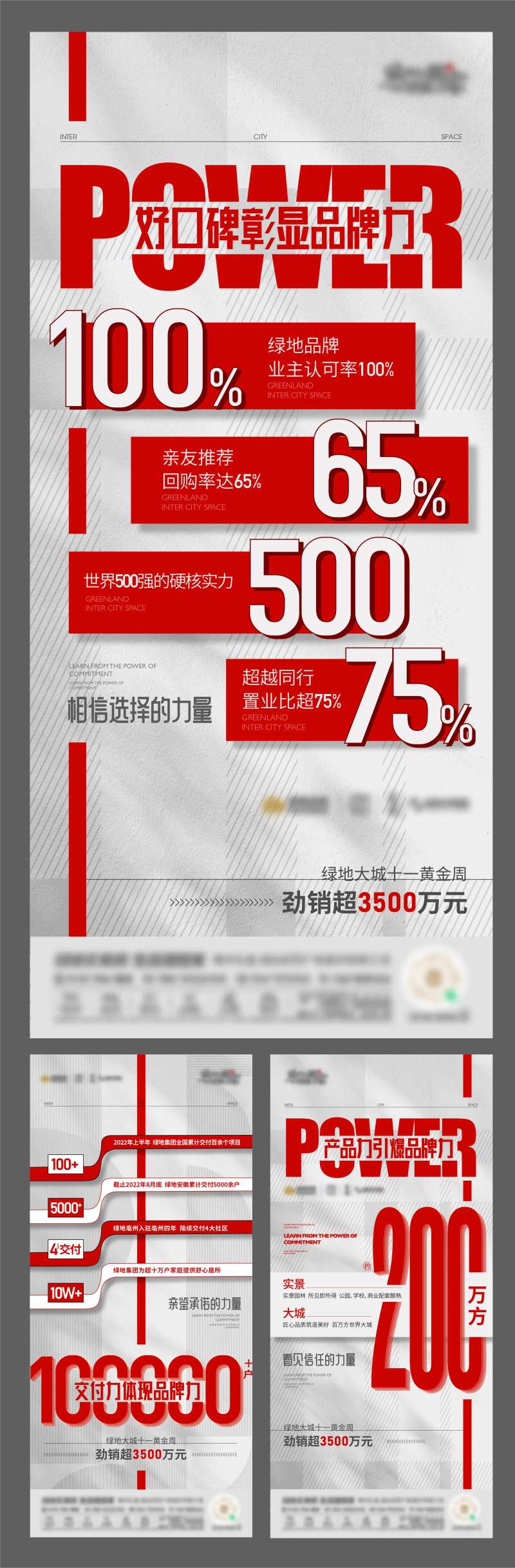 地产热销数据海报-采灵感-cailinggan.com