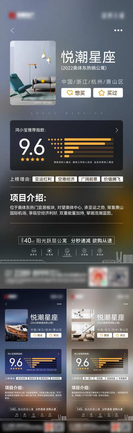 地产公寓豆瓣评分海报-采灵感-https://www.cailinggan.com/