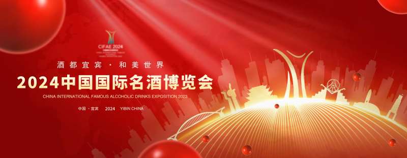 红色白酒企业主画面主视觉-采灵感-cailinggan.com
