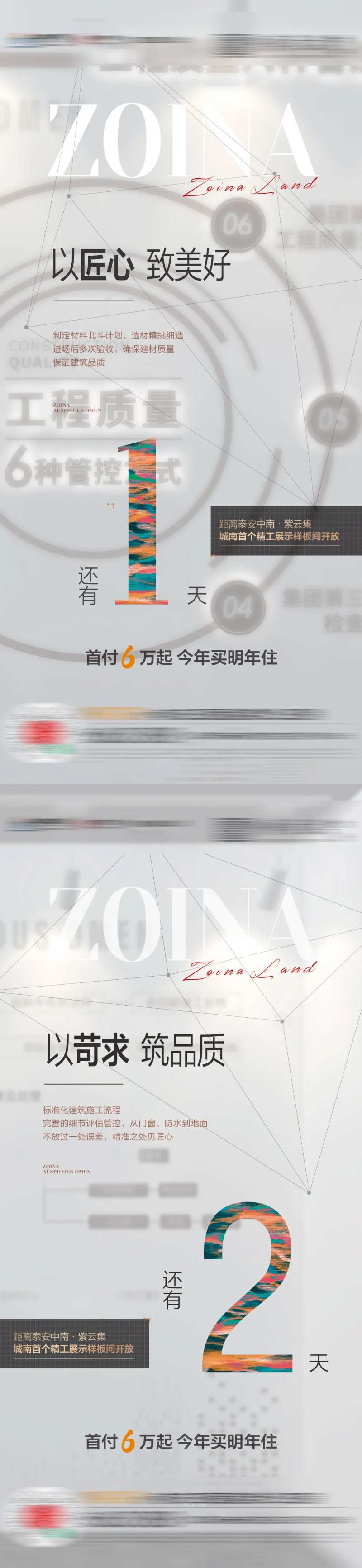 精工开放倒计时海报                                                                                                                                                                                               -采灵感-cailinggan.com