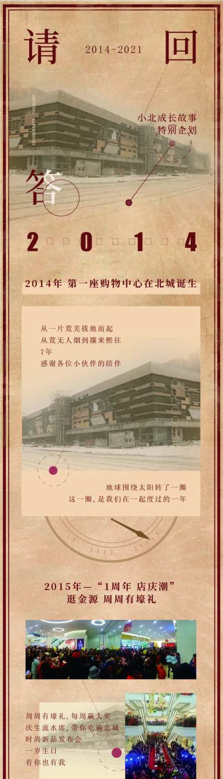 请回答2014-采灵感-https://www.cailinggan.com/