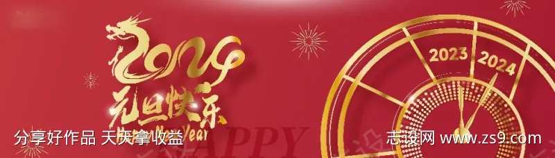 红色钟表圣诞节商业活动背景板主画面-采灵感-cailinggan.com
