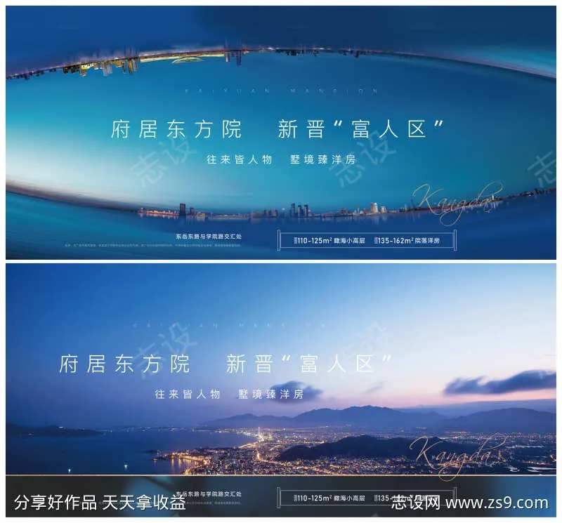 海景大场景豪宅海报-采灵感-cailinggan.com