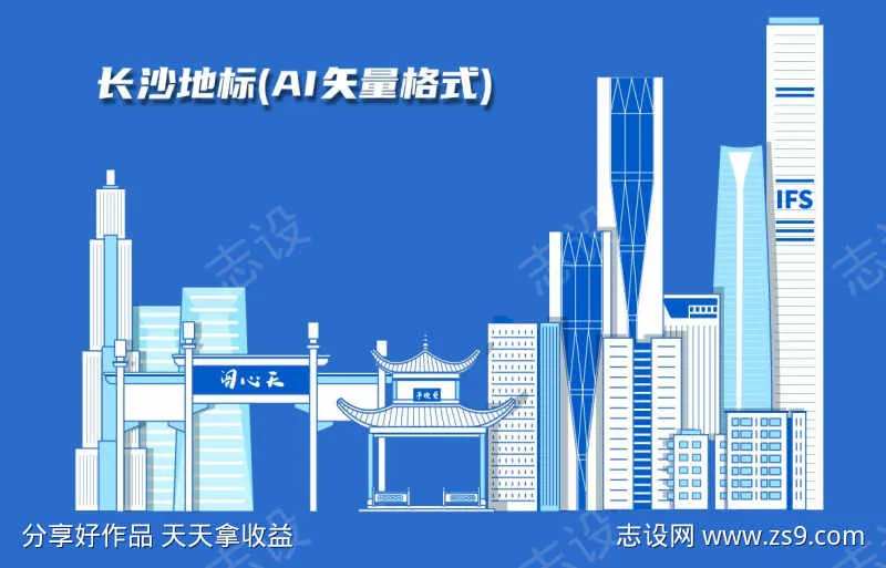 长沙地标建筑 长沙建筑插画-采灵感-cailinggan.com