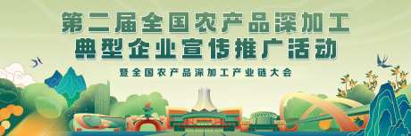 南宁农产品推广会活动展板-采灵感-https://www.cailinggan.com/