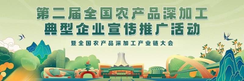 南宁农产品推广会活动展板-采灵感-cailinggan.com