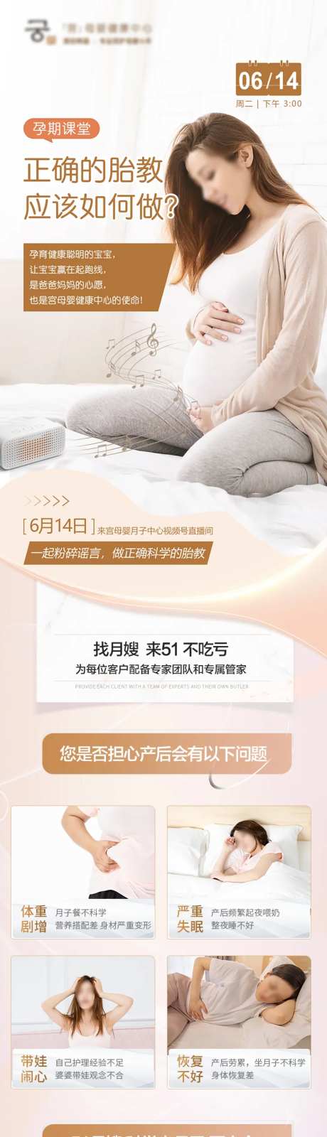 月子中心长图-采灵感-https://www.cailinggan.com/