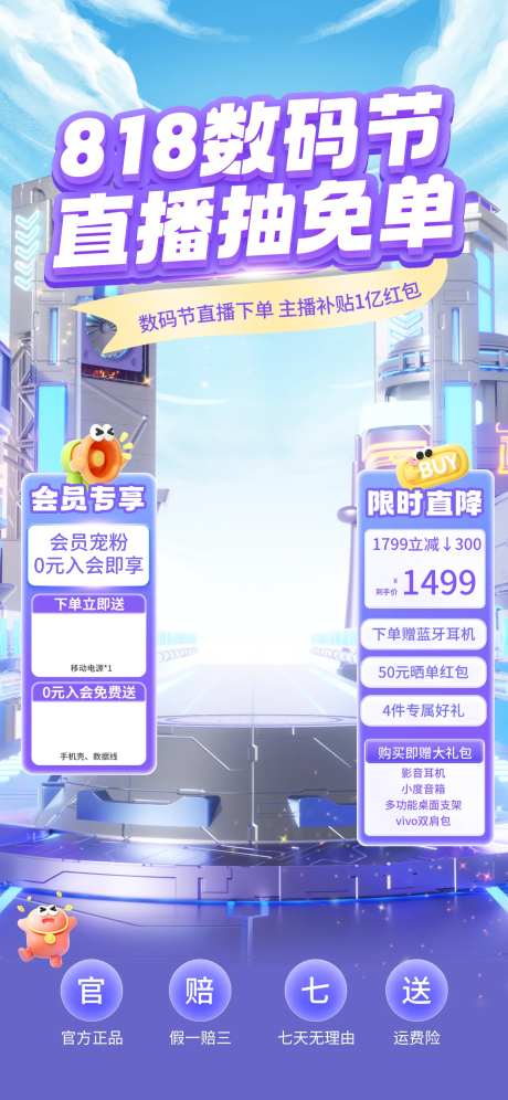 电商粗眲直播背景-采灵感-https://www.cailinggan.com/