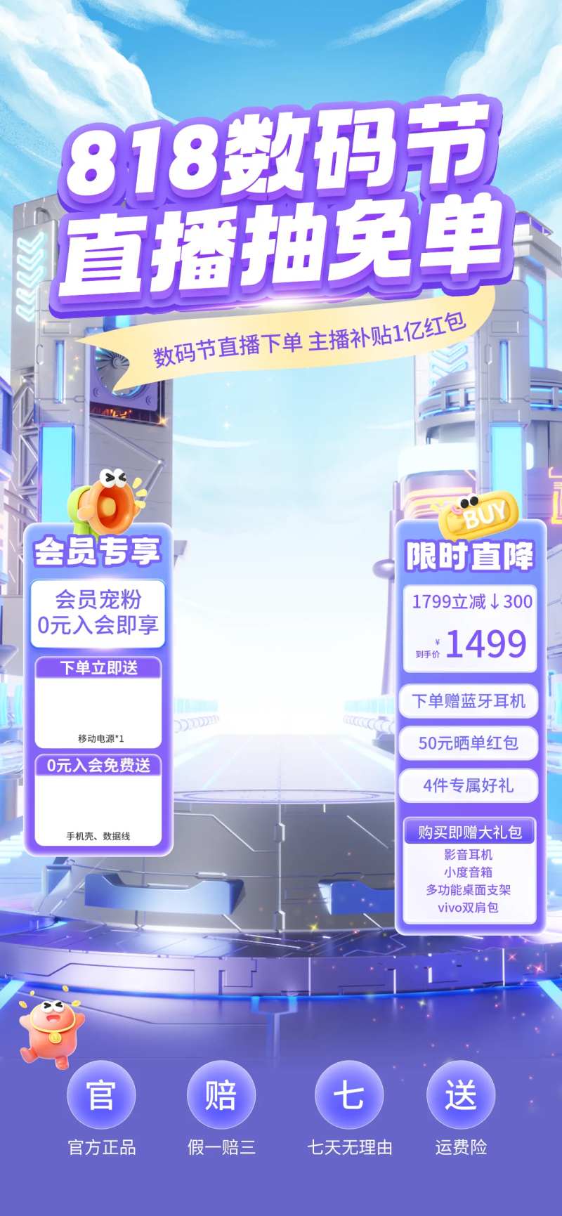 电商粗眲直播背景-采灵感-cailinggan.com