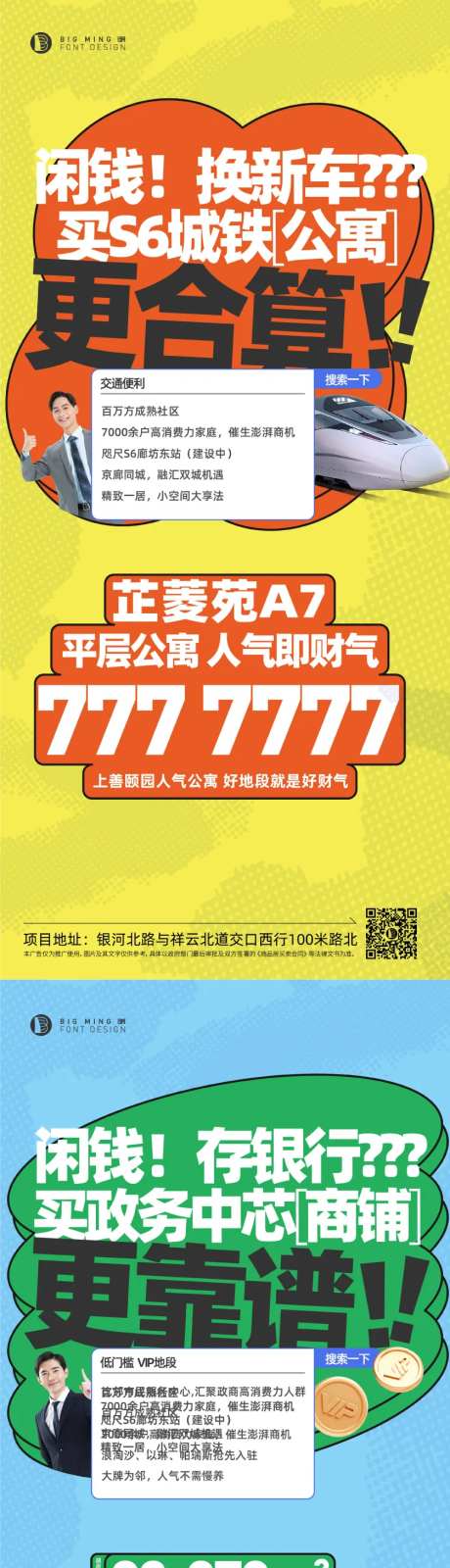 地产大字版价值点系列海报-采灵感-https://www.cailinggan.com/