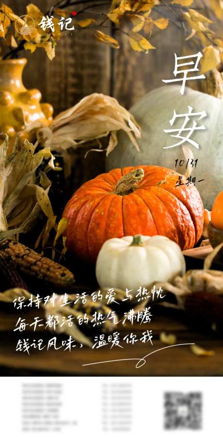早安图-采灵感-https://www.cailinggan.com/