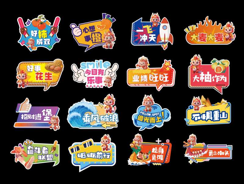 团建活动手举牌-采灵感-cailinggan.com