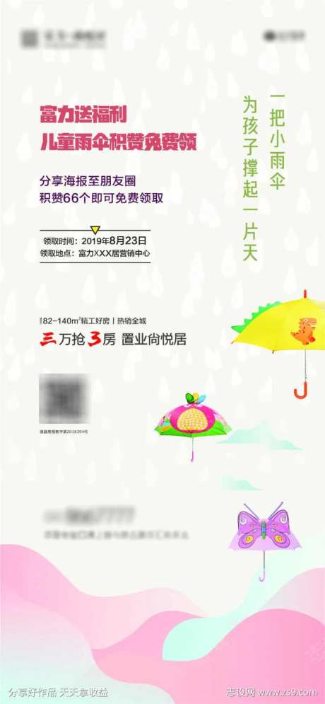 送文具活动展架-采灵感-https://www.cailinggan.com/