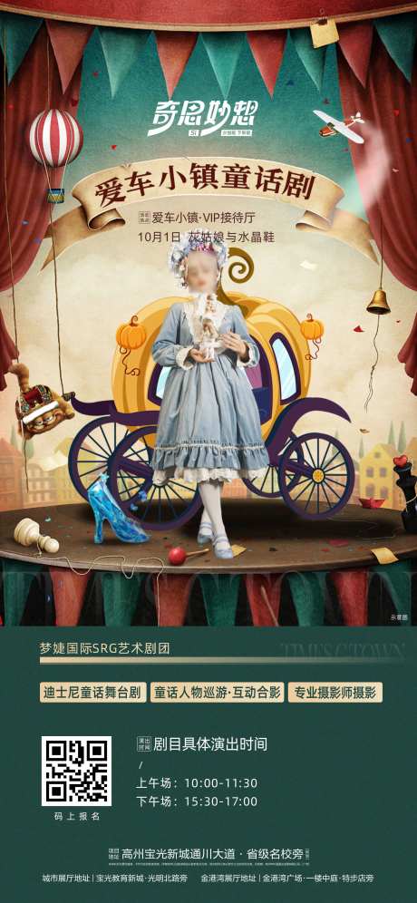 话剧表演活动宣传海报-采灵感-https://www.cailinggan.com/