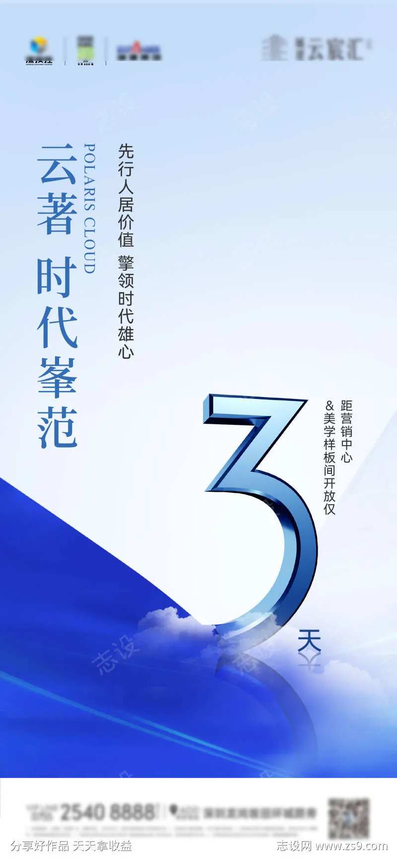 房地产蓝色玻璃金属质感样板间营销中心开放-采灵感-cailinggan.com
