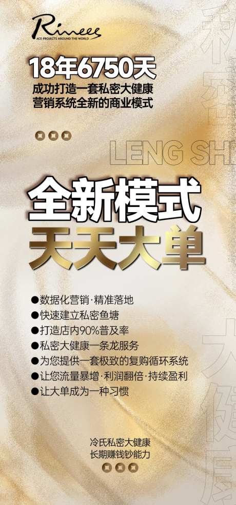 私密招商加盟-采灵感-https://www.cailinggan.com/