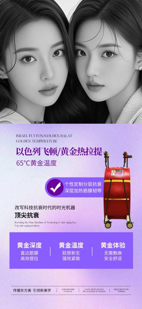 黄金热拉提仪器海报-采灵感-https://www.cailinggan.com/