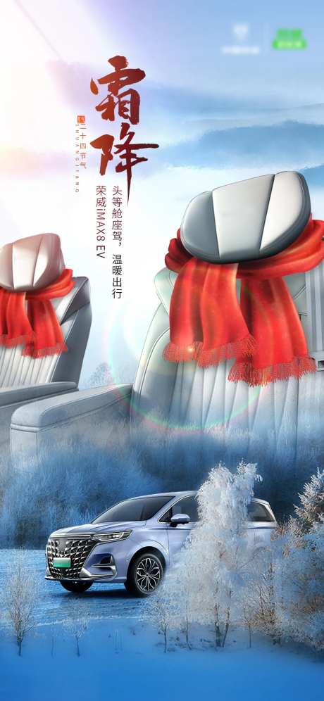 霜降汽车设计-采灵感-cailinggan.com