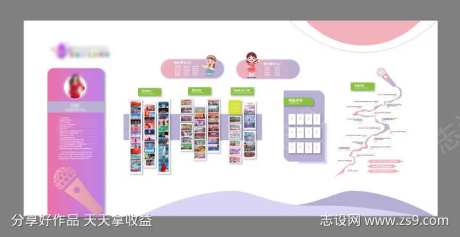 主持学校文化墙-采灵感-https://www.cailinggan.com/