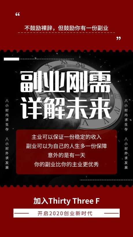 微商海报-采灵感-https://www.cailinggan.com/