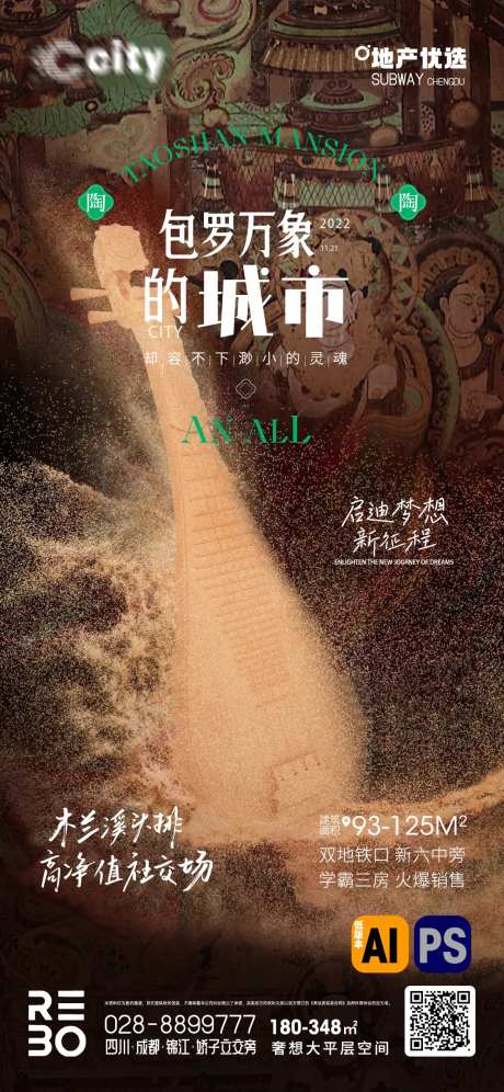 民族风活动单图-采灵感-https://www.cailinggan.com/