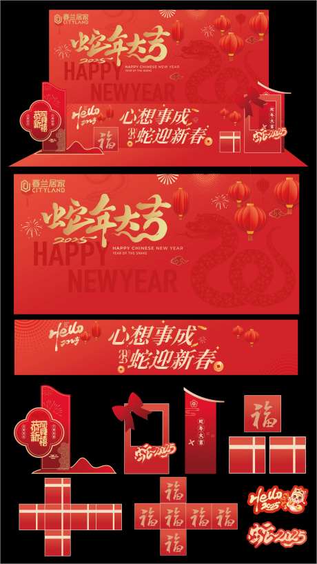 前台新年美陈-采灵感-https://www.cailinggan.com/