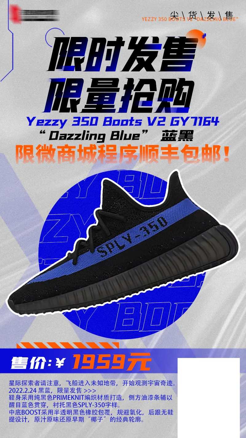 尖货发售潮鞋发售潮流海报-采灵感-cailinggan.com