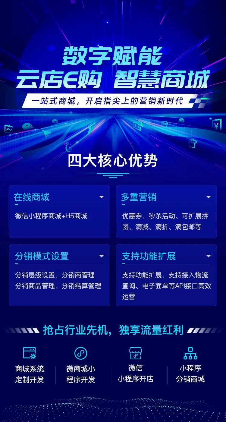 互联云智慧海报-采灵感-cailinggan.com