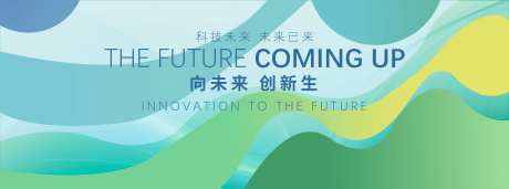 数字科技创新生论坛会kv-采灵感-https://www.cailinggan.com/