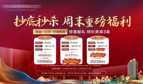 抄底秒杀 周末钜惠 特价房-采灵感-https://www.cailinggan.com/