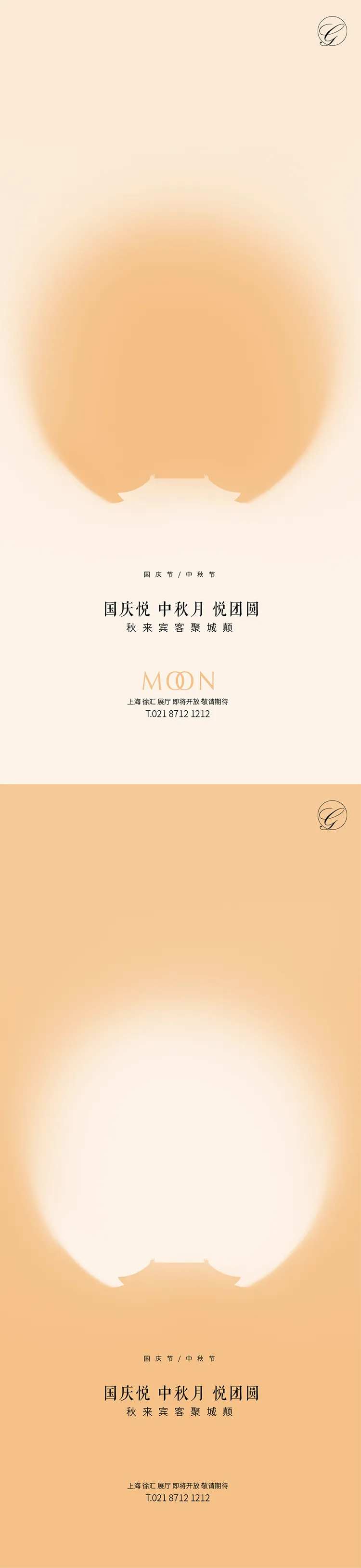 国庆中秋天安门系列海报-采灵感-cailinggan.com