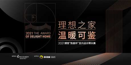 设计大赛-采灵感-https://www.cailinggan.com/