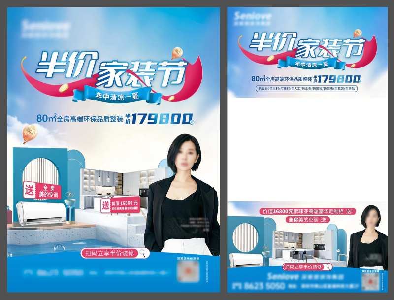 视频分屏海报海报-采灵感-cailinggan.com