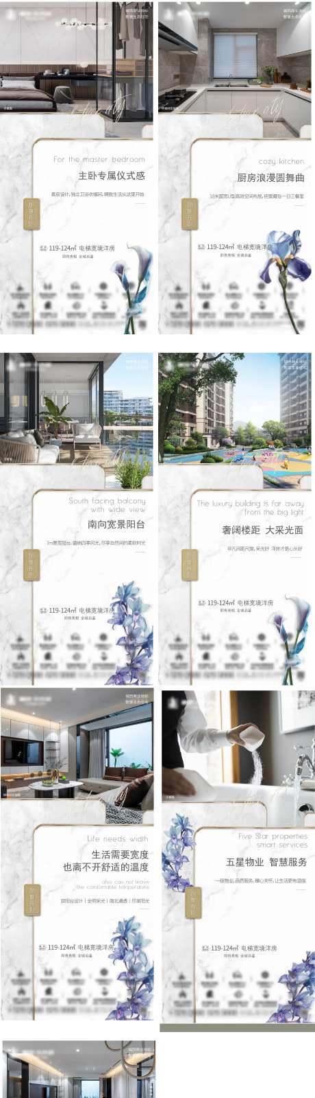 主推加推洋房高层系列价值点单图-采灵感-https://www.cailinggan.com/